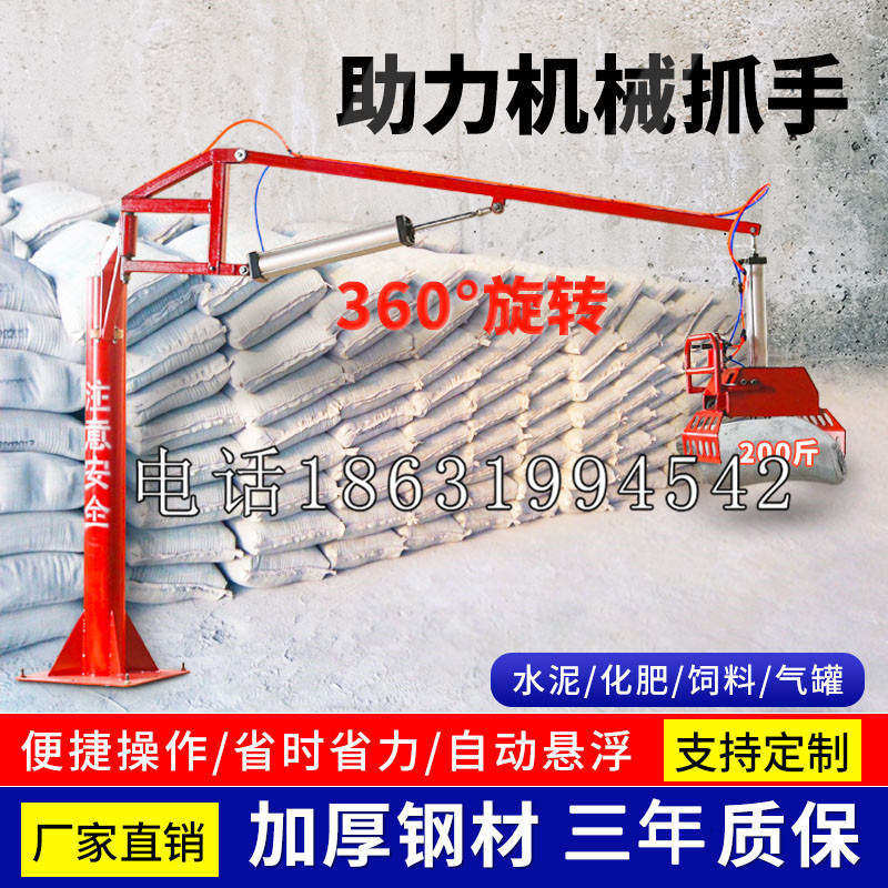 平溪区助力机械抓手 平衡吊悬臂吊机车 360°旋转机械手臂 翰盾